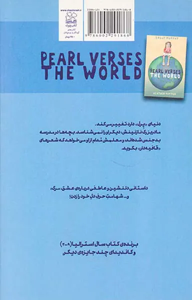 مادرجون چرا اسمم یادت رفته
